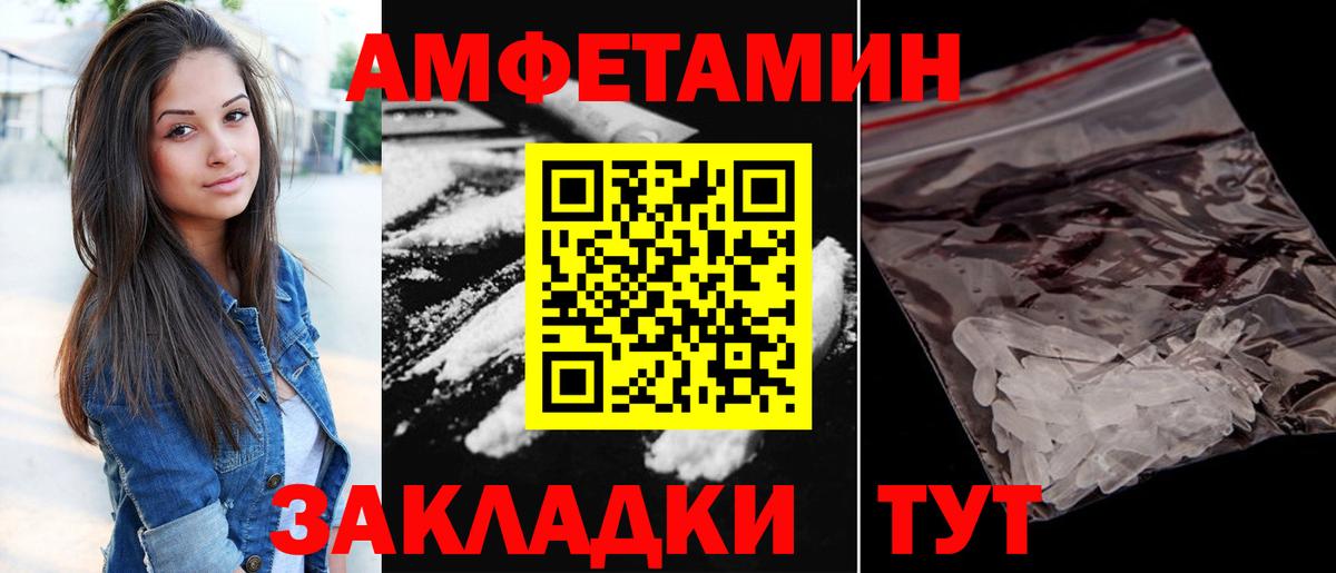 Amphetamine 97%  АМФЕТАМИН  Озёры  Вход с VPN 