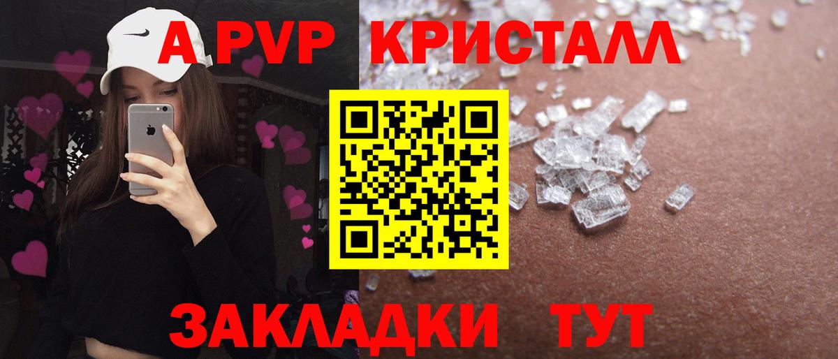 Alpha-PVP крисы CK Озёры