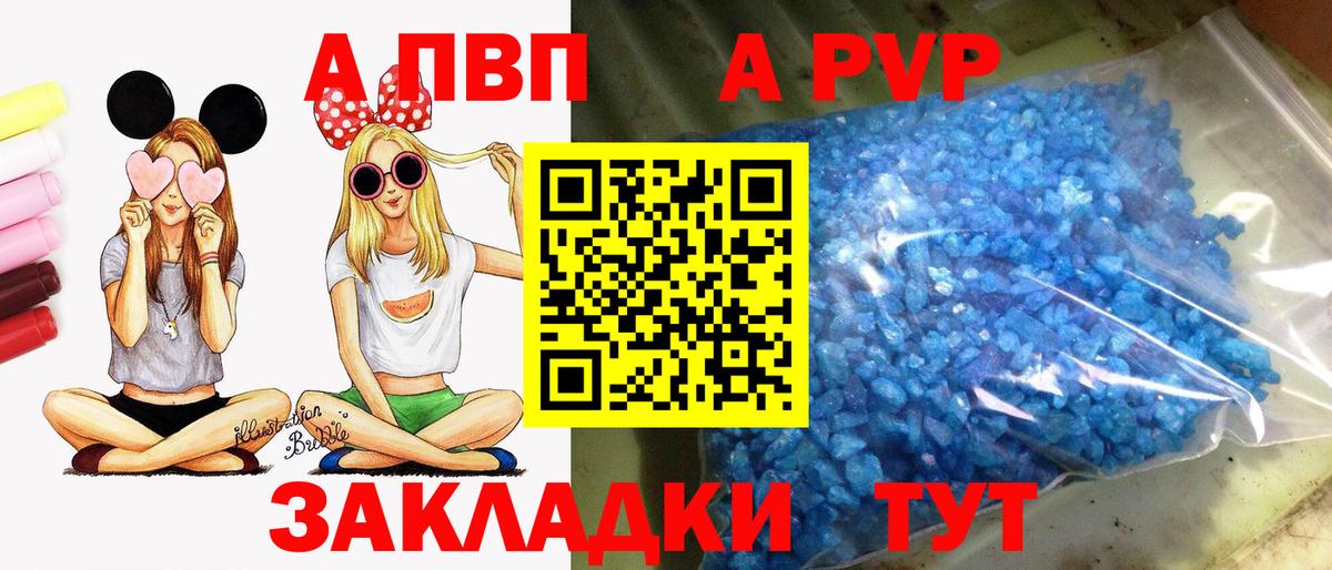 Альфа ПВП СК  Вход с VPN  Озёры  A PVP крисы CK 