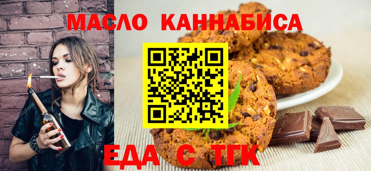 Озёры  Еда ТГК конопля  Вход с VPN 