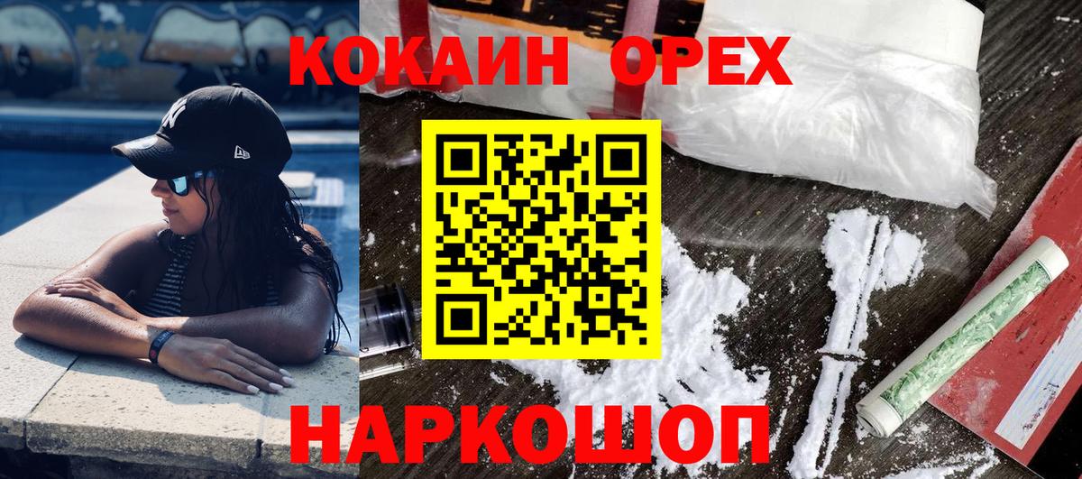 КОКАИН Columbia  где продают   Кокаин Columbia  Озёры  Вход с VPN 
