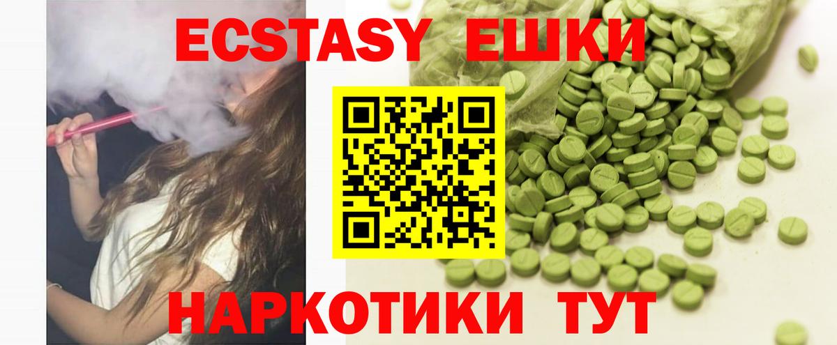 Ecstasy диски Озёры