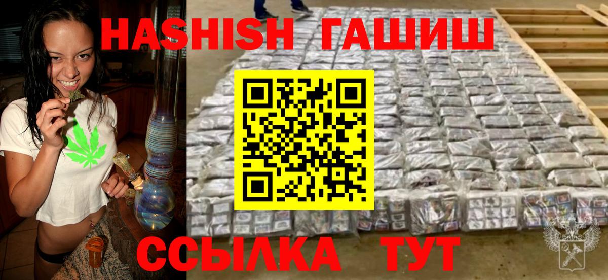 ГАШ AMNESIA HAZE  Гашиш убойный  ГАШ  Озёры  Вход с VPN 