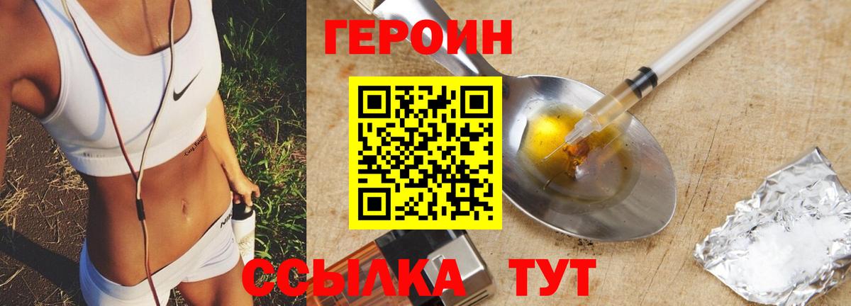 ГЕРОИН афганец Озёры