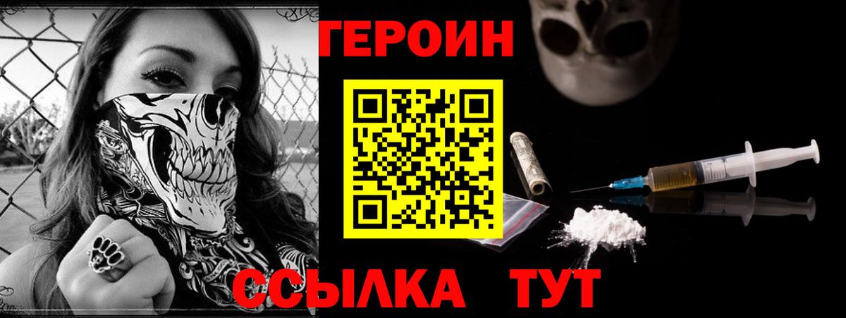 Героин афганец  Вход с VPN  Озёры 