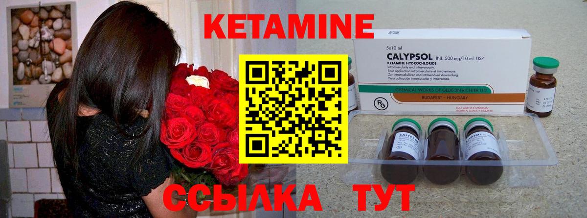 КЕТАМИН VHQ  Вход с VPN  КЕТАМИН VHQ  Озёры 