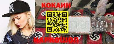 кокаин VHQ Будённовск