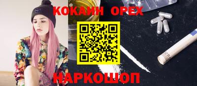 кокаин VHQ Будённовск