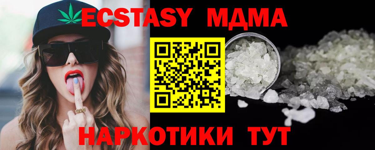 MDMA кристаллы  MDMA  Озёры  Вход с VPN 