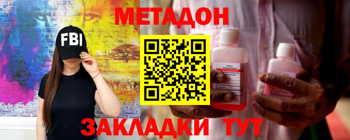 МЕТАДОН VHQ Озёры