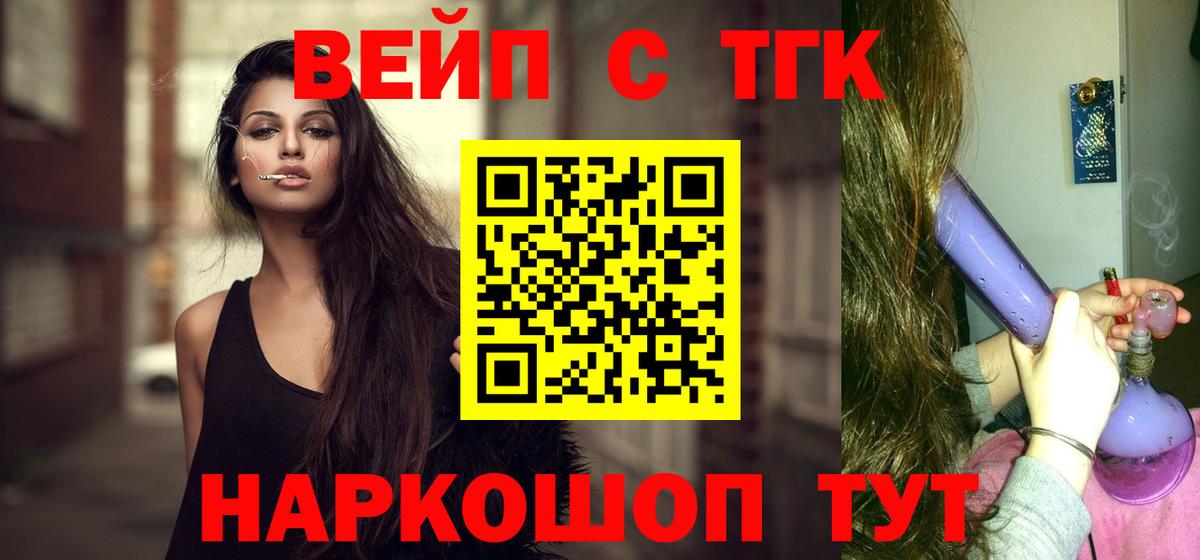 Дистиллят ТГК Wax  Вход с VPN  Озёры 