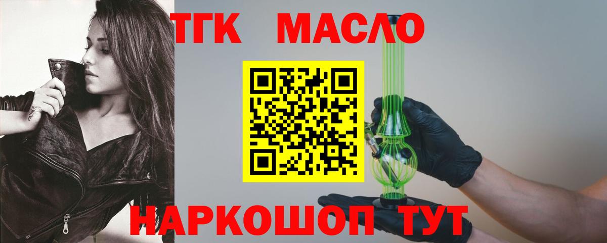 Дистиллят ТГК концентрат Озёры